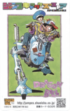 Jump Characters Store - Dragon Ball.png